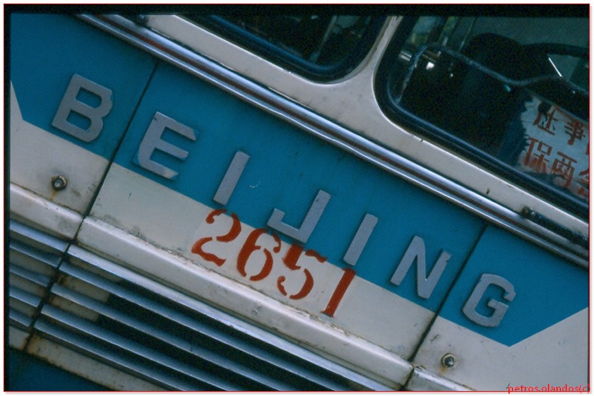 china beijing city transport 1989 June 4th